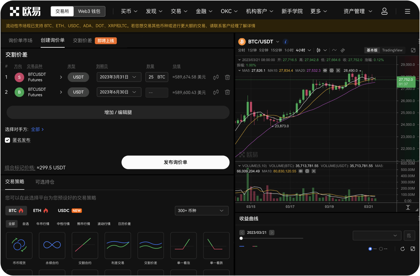 ZB.com上线新币的规则是什么